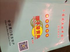 邵子牙贡丸(定安路店)-邵子牙·中华老字号(定安路店)