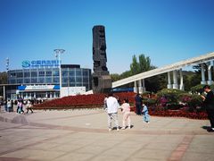 -二一九公园