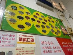 -华哥新鲜猪精品美食
