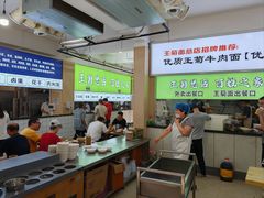 -王菊美食街·王菊面馆(总店)