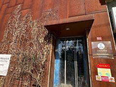 -辛庄国际文化艺术区