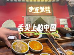 -李百蟹·江南蟹黄面·河景餐厅(夫子庙总店)