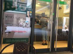 门面-1点点(水晶城店)