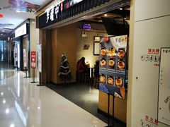 门面-罗罐中米粉(人信汇店)