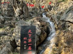 -华阳洞风景区