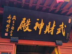 -灵顺寺
