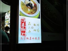 -印象徽州·正宗徽菜体验店