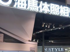 -海马体照相馆(深圳万象天地店)