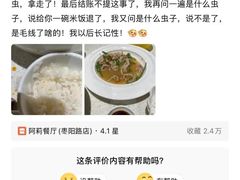 -阿莉餐厅(枣阳路店)