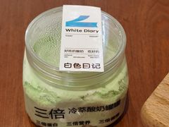 -白色日记·手作酸奶(麦凯乐店)