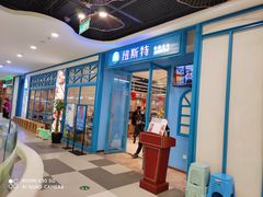 -纽斯特牛排自助餐厅(浦江万达店)