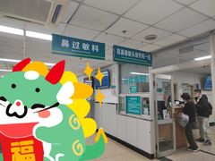 -首都医科大学附属北京同仁医院(西区)