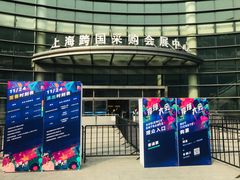 -上海跨国采购会展中心