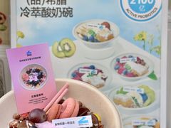 -白色日记·手作酸奶(麦凯乐店)