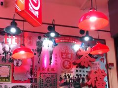 大堂-港嘢茶檔(古北1699广场店)