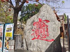 -永兴坊