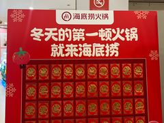-海底捞火锅(仓山爱琴海店)