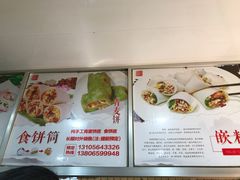 -温岭特色嵌糕(开元店)