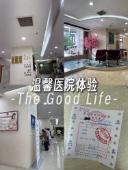 -重庆五洲妇儿医院·妇幼保健