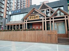 -丹江渔村(望京店)