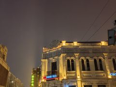 -中华巴洛克风情街