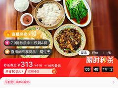 -砂锅居(西四店)