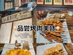 -那些年一起吃串的地方·青岛老烧烤(总店)