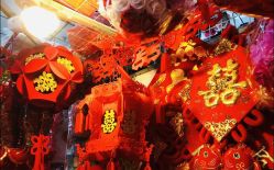 -吉祥婚庆用品批发商店