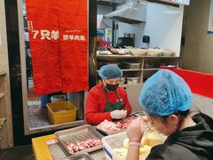 -古彭7只羊·招牌白串·碳锅羊肉旗舰店