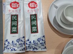 -老边饺子馆(东单店)