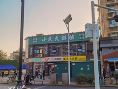 -小民大排档(光谷店)