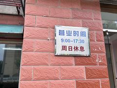 -中关村茶点