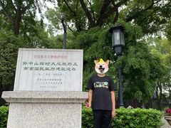 -南京中国近代史遗址博物馆(南京总统府)