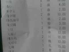 -云晓光头烧烤吧(盛夏店)