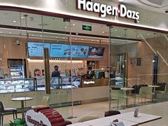 -哈根达斯(绍兴银泰店)