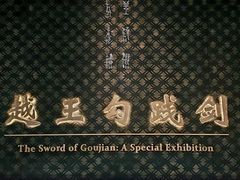 -湖北省博物馆