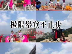 -沂蒙山旅游区龟蒙景区