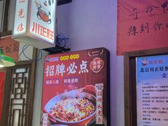 -川正旺江湖菜(三元桥店)