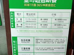 -亚马逊环球美食百汇(新城吾悦广场店)