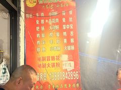 -特色油卤串串(水碾河店)