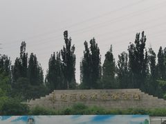 -永定河休闲森林公园