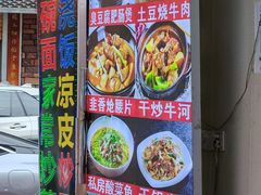 -孟记大碗面•家常菜(鼓楼和会街店)