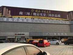 -华佑装饰(徐州店)
