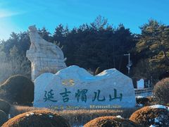 -帽儿山国家森林公园