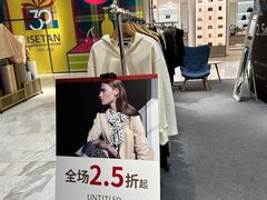 -伊势丹(现代城店)