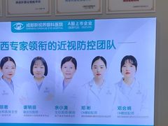 -成都新视界眼科医院·近视手术·儿童近视