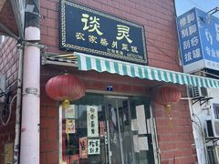 -谈灵农家柴爿菜饭