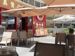 -华记煲仔华·煲仔饭(三元里万科里店)