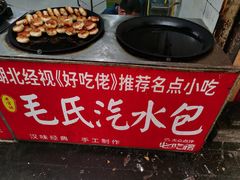 -毛氏汽水包(山海关路店)