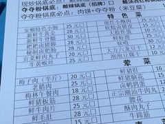 -黔老锅地摊火锅(盐务街店)